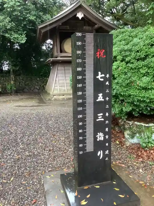 砥鹿神社(里宮)の七五三参
