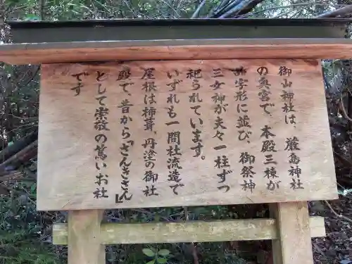 御山神社(厳島神社奧宮)(広島県)