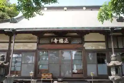 正福寺の本殿・本堂