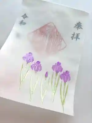 上尾御嶽神社の御朱印