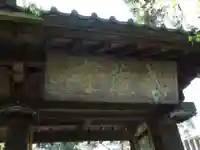 武蔵寺(福岡県)