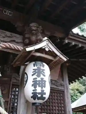 高來神社のその他建物