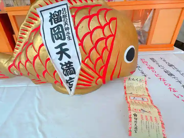 榴岡天満宮(宮城県)