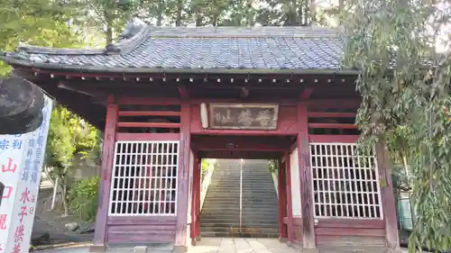 金乗院放光寺の御朱印