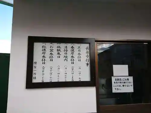 長泉寺(神奈川県)