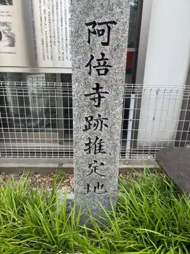松長大明神(大阪府)