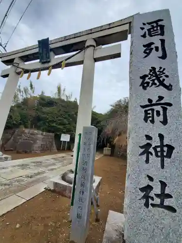酒列磯前神社の鳥居
