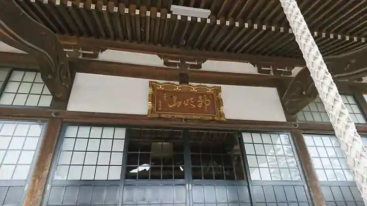 円蔵院の本殿・本堂