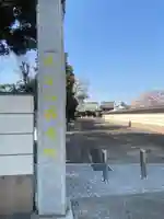 西光院のその他建物