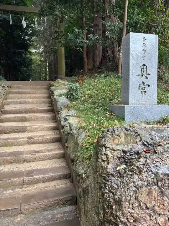 香取神宮(千葉県)