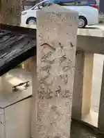 猿田彦神社(兵庫県)