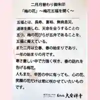 大安禅寺(福井県)