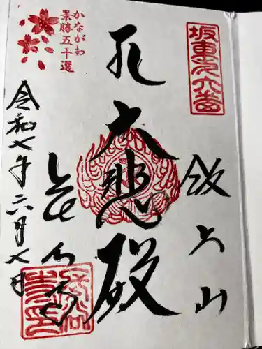 長谷寺(神奈川県)