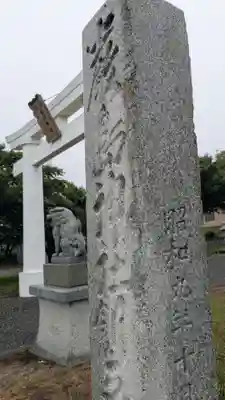 苫前神社のその他建物
