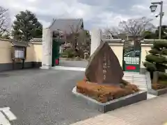 最勝寺(東京都)