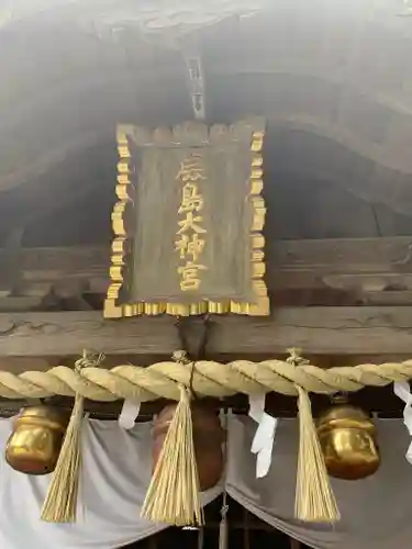 鹿嶋神社のその他建物