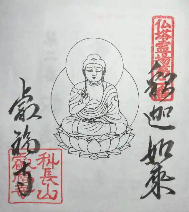 叡福寺の{uncategorized: "未分類", other: "その他", undefined: "問題あり", building: "その他建物", grave: "お墓", sacred_gate: "鳥居", guardian: "狛犬", statue: "像", buddha: "仏像", history: "歴史", nature: "自然", garden: "庭園", animal: "動物", pagoda: "塔", temizu: "手水舎", mountain_gate: "山門・神門", sanctuary: "本殿・本堂", subordinate: "末社・摂社", art: "芸術", scenery: "景色", jizo: "地蔵", ema: "絵馬", goshuin: "御朱印", omikuji: "おみくじ", items: "授与品その他", amulet: "お守り", goshuincho: "御朱印帳", eats: "食事", festival: "お祭り", votive_dance: "神楽", shichigosan: "七五三参", wedding: "結婚式", experience: "体験その他", initially: "初詣", around: "周辺", anti_infection: "感染症対策"}