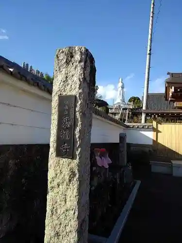 東福寺の山門