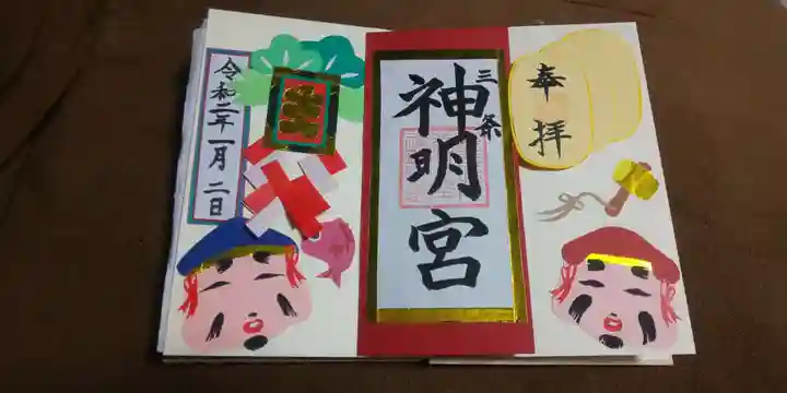 一ノ木戸神明宮(新潟県)