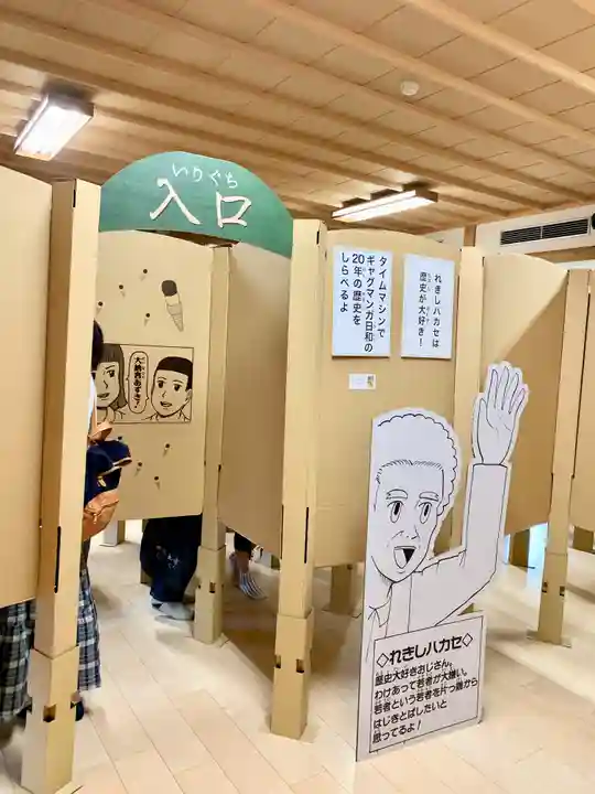 四天王寺のその他建物