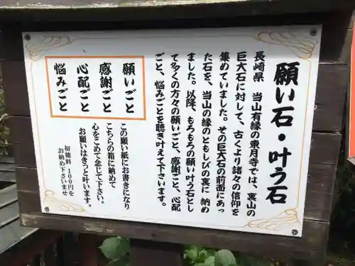縁結び大社（愛染神社・妙泉寺山内）のその他建物