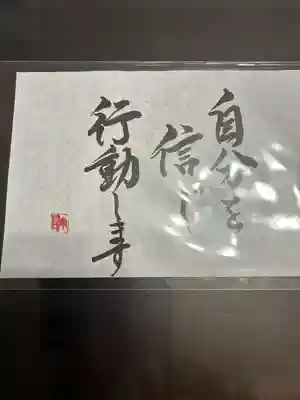 【公式】龍門院常楽寺（秩父札所十一番）の授与品その他