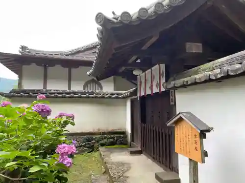 金蓮院(奈良県)