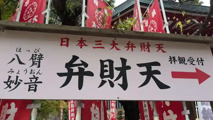 奉安殿(江島神社)のその他建物