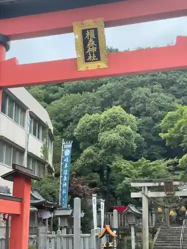伊奈波神社(岐阜県)