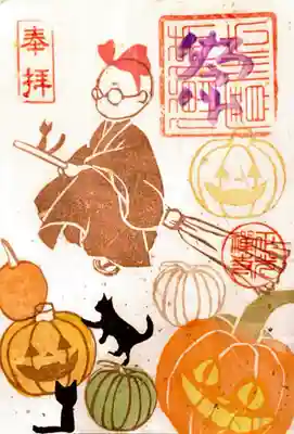 片面（書置き）