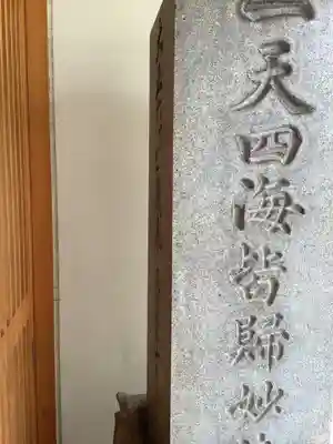 休玄寺のその他建物