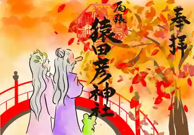 ①紅葉　見開き（クリア朱印）
1400円
