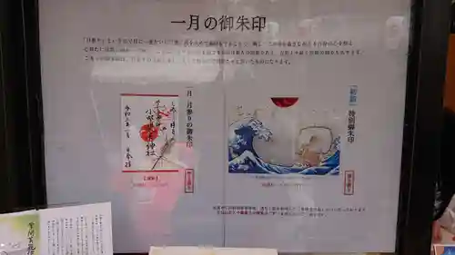 小野照崎神社のその他建物