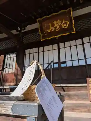 福蔵院(東京都)