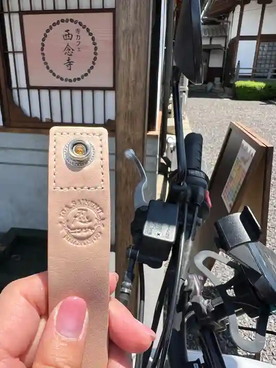 浄土宗 西念寺(三重県)