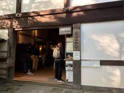 龍安寺(京都府)