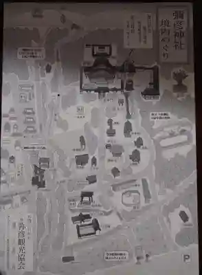 彌彦神社(新潟県)