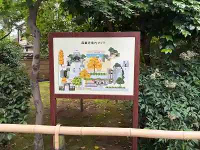 森巌寺(東京都)