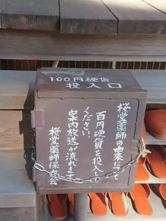 法妙寺(岐阜県)