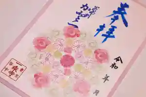 一乗寺の御朱印 2022年09月27日(火)〜(2022年09月27日(火) 17時27分39秒投稿)