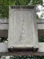 布多天神社(東京都)