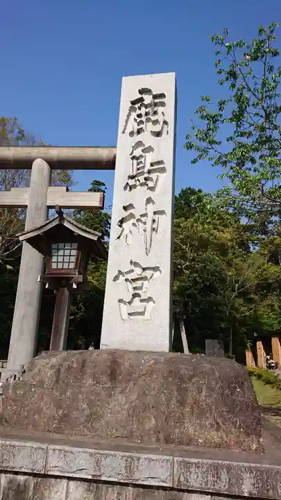 鹿島神宮のその他建物