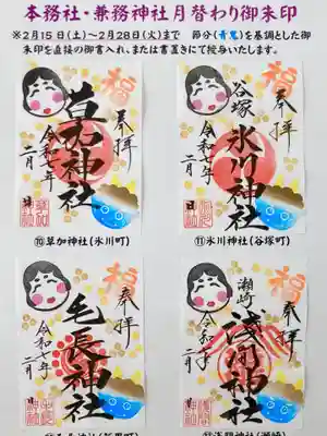 草加神社(埼玉県)