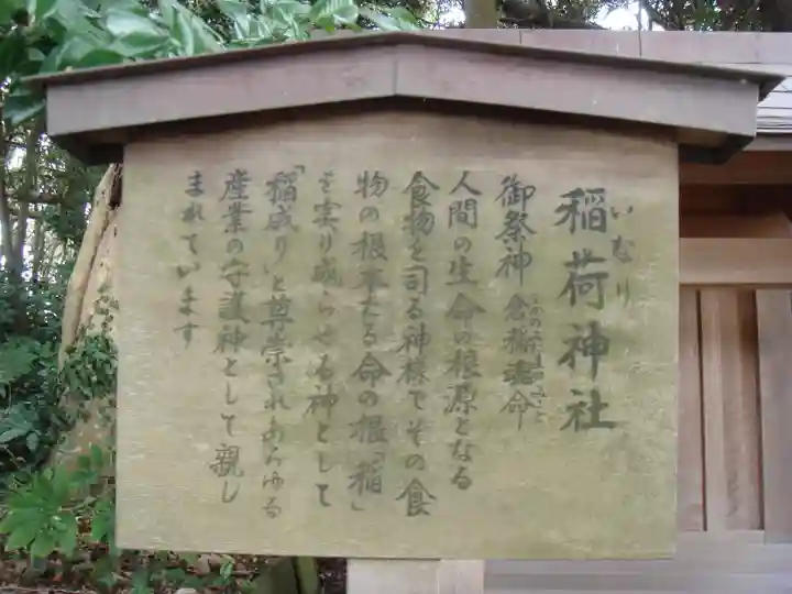 酒列磯前神社の歴史