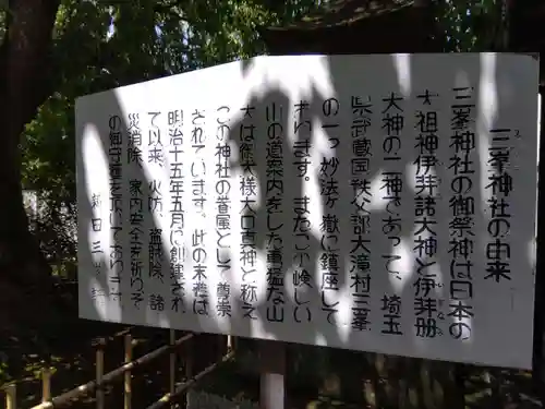上田大神宮(長野県)