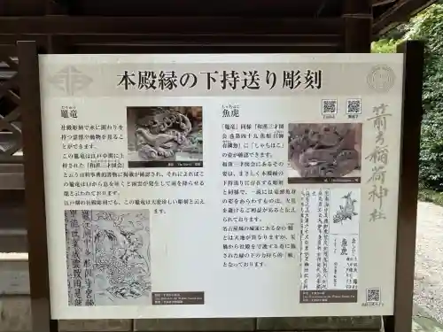 箭弓稲荷神社(埼玉県)