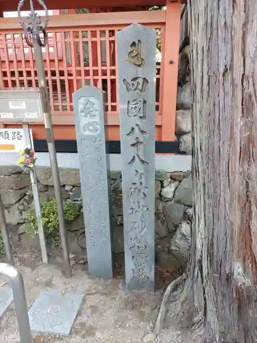 転法輪寺のその他建物