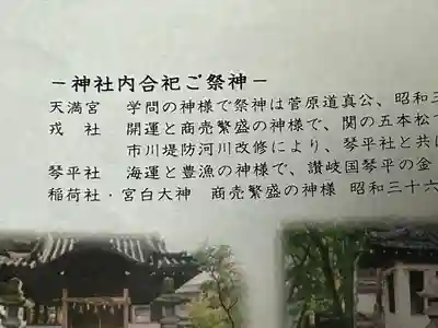 早川神社(兵庫県)