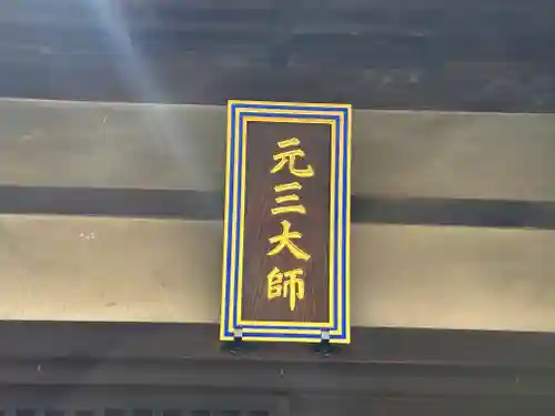 上善寺(京都府)