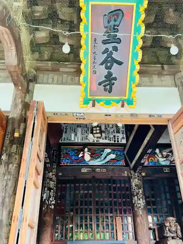 星谷寺の{uncategorized: "未分類", other: "その他", undefined: "問題あり", building: "その他建物", grave: "お墓", sacred_gate: "鳥居", guardian: "狛犬", statue: "像", buddha: "仏像", history: "歴史", nature: "自然", garden: "庭園", animal: "動物", pagoda: "塔", temizu: "手水舎", mountain_gate: "山門・神門", sanctuary: "本殿・本堂", subordinate: "末社・摂社", art: "芸術", scenery: "景色", jizo: "地蔵", ema: "絵馬", goshuin: "御朱印", omikuji: "おみくじ", items: "授与品その他", amulet: "お守り", goshuincho: "御朱印帳", eats: "食事", festival: "お祭り", votive_dance: "神楽", shichigosan: "七五三参", wedding: "結婚式", experience: "体験その他", initially: "初詣", around: "周辺", anti_infection: "感染症対策"}